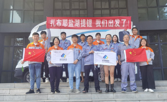 尊龙凯z6mg官网西藏扎布耶碳酸锂项目纳滤系统顺遂通过出厂验收！装置调试团队启程！