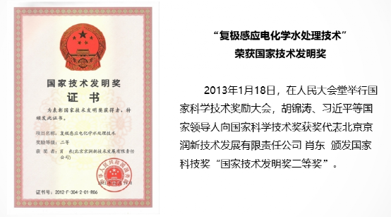 收购京润环保51%股权，，，，，，，，手艺实力派强强团结！