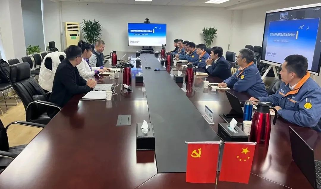 携手偕行 共赢未来---尊龙凯z6mg官网与宝武水务开展手艺与相助交流运动