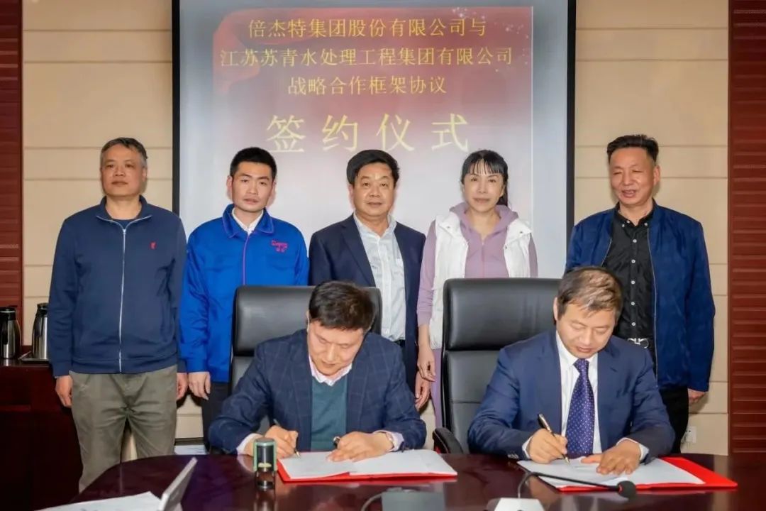 倍头条 | 尊龙凯z6mg官网与离子交流树脂龙头苏青集团签署战略相助协议！