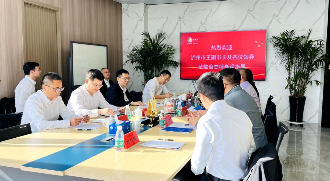 倍头条 | 泸州市政府向导莅临尊龙凯z6mg官网考察旅行