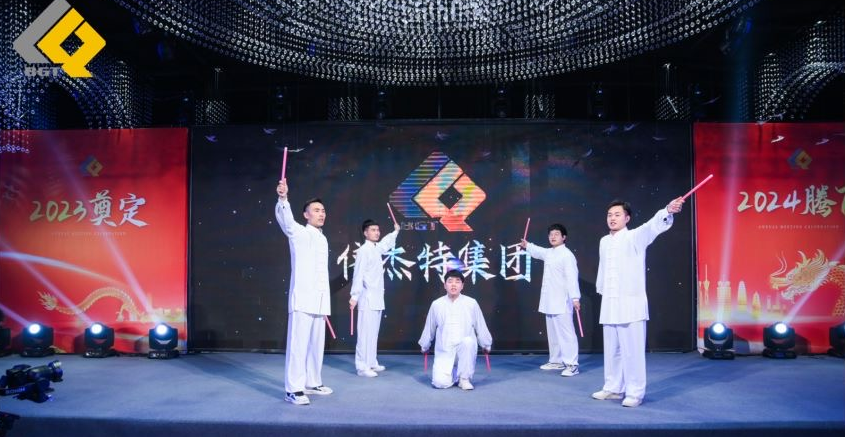 倍头条 | 同心聚力新征程 尊龙凯z6mg官网2023年会盛典圆满举行！