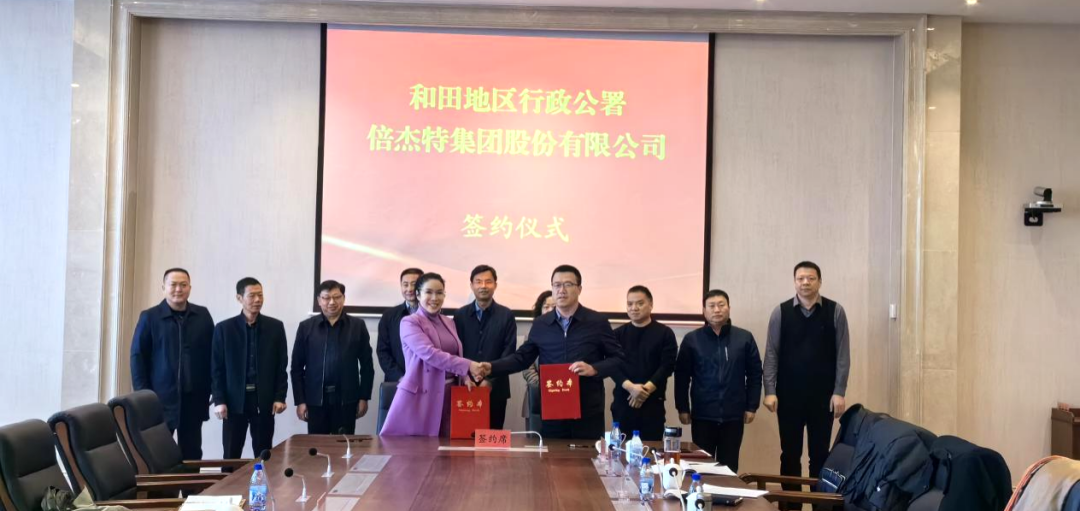 倍头条 | 第二增添曲线高歌猛进，，，，，，，，尊龙凯z6mg官网与和田地区就盐湖资源开发签署战略相助协议！