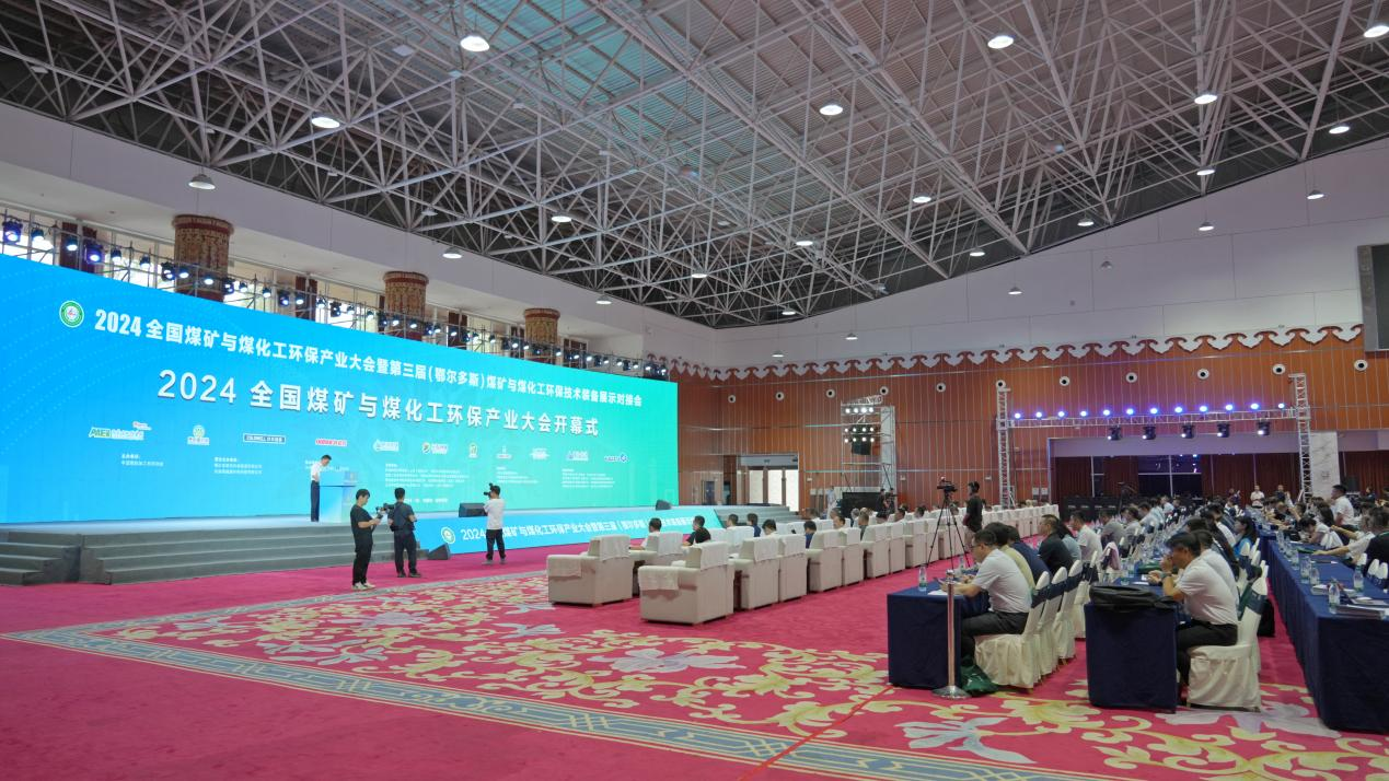 倍头条 | 尊龙凯z6mg官网受邀加入2024煤矿与煤化工环保工业大会并发演出讲