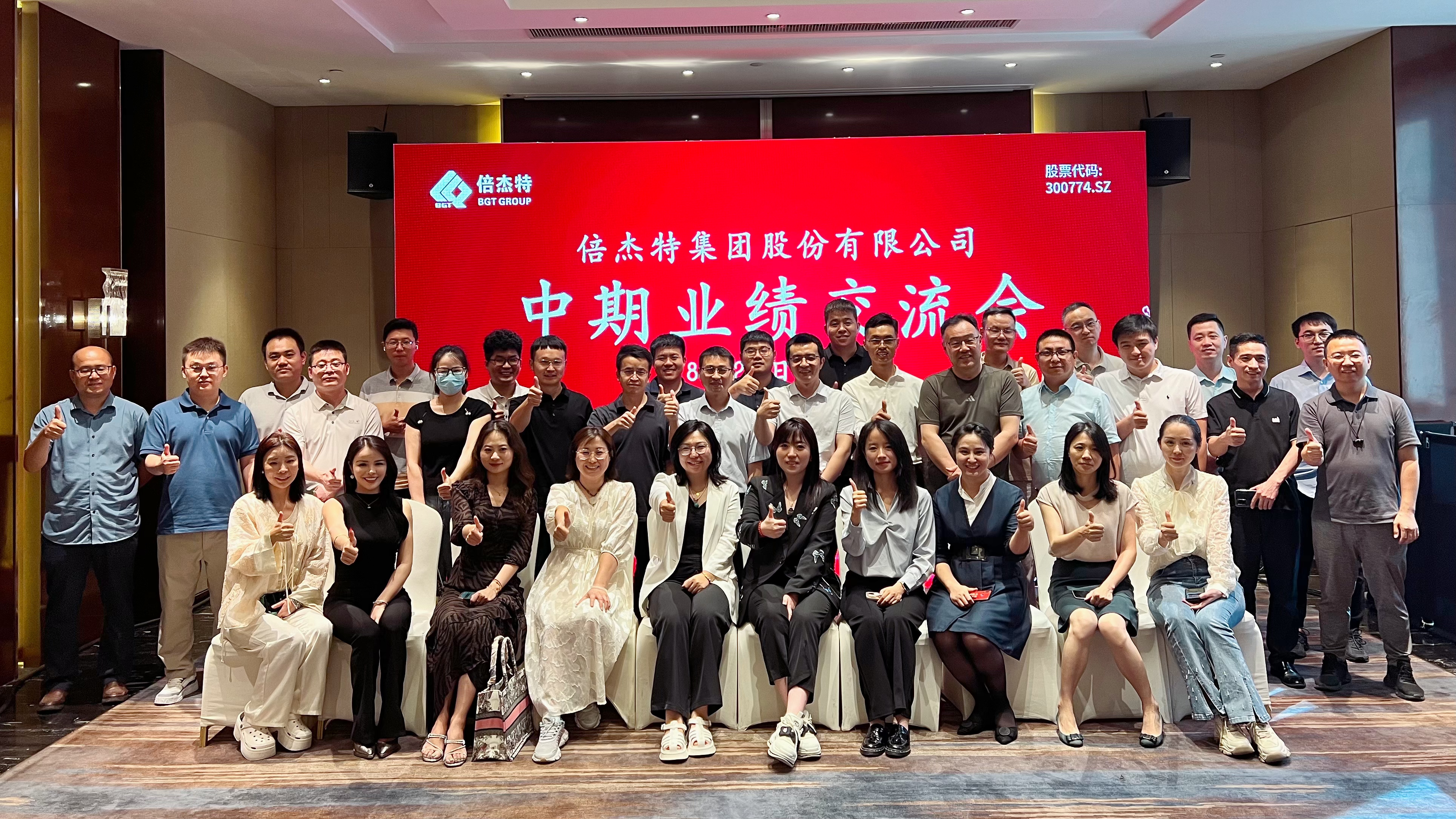 倍头条 | 营收净利润双增，，，，，，累计分红总额达2.25亿！