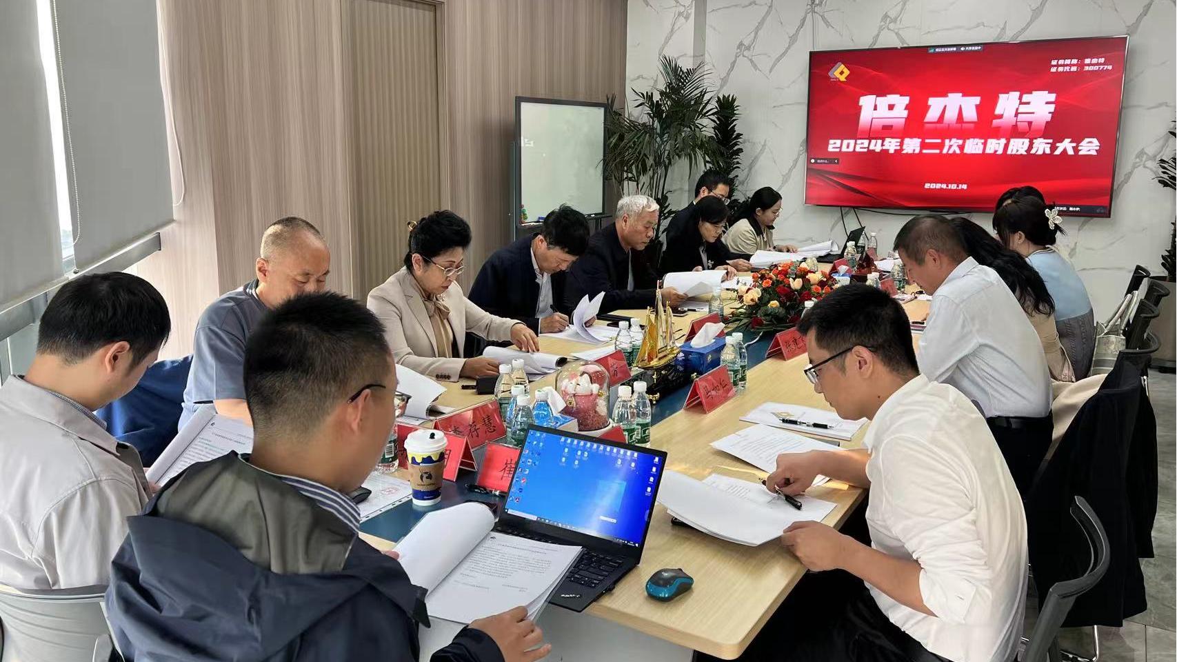 倍头条 | 新起航 新征程 新篇章 尊龙凯z6mg官网董事会换届圆满完成 