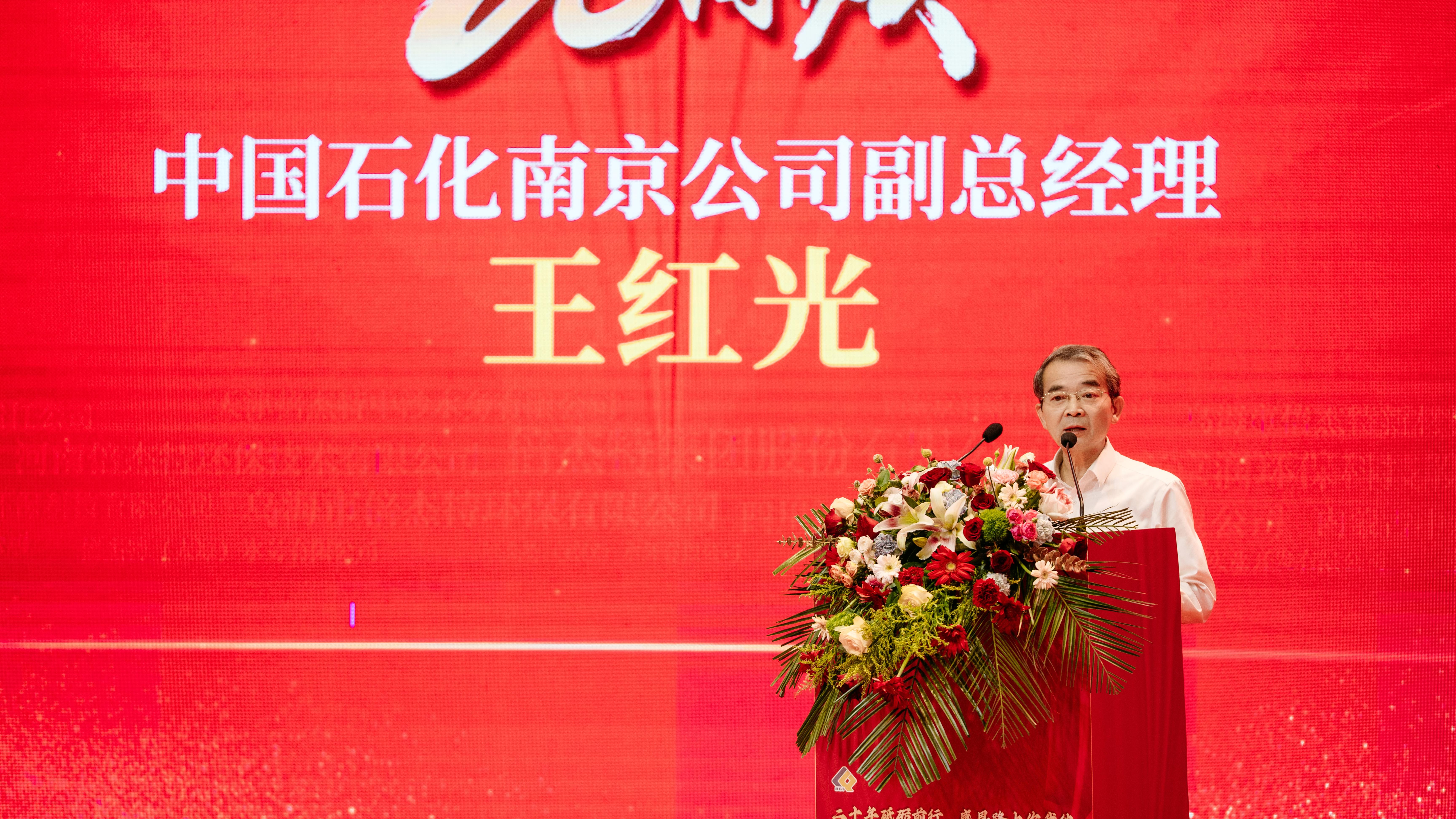 携手偕行，，，，，，，共创佳绩 | 中国石化南京工程公司热烈祝贺尊龙凯z6mg官网建设20周年