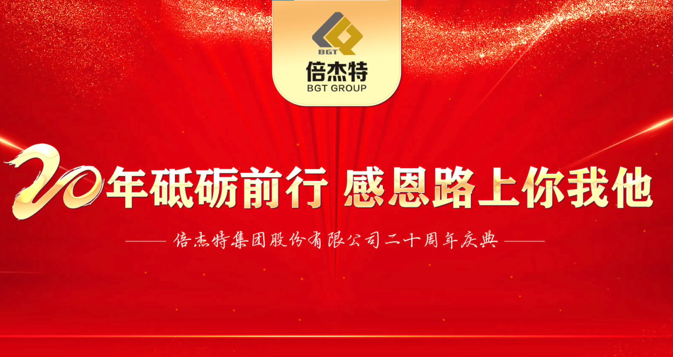 绚烂起航 同绘新篇 | 尊龙凯z6mg官网集团20周年员工寄语 