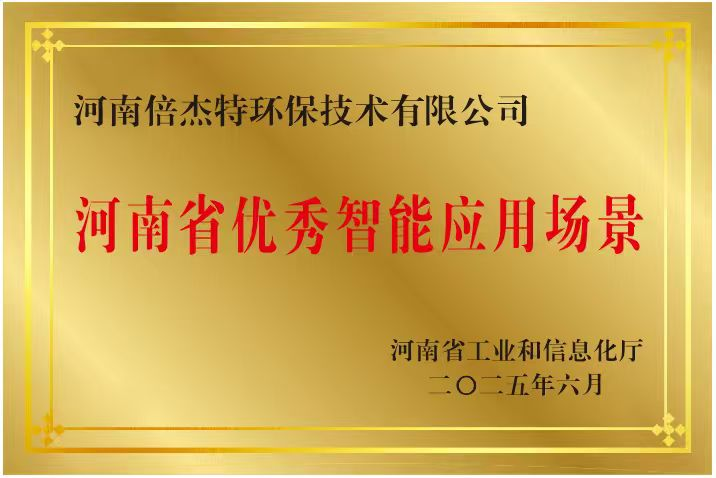 倍头条 | 天下首单石化领域水处置惩罚智慧化运维系统，，，，，开启AI+智维时代
