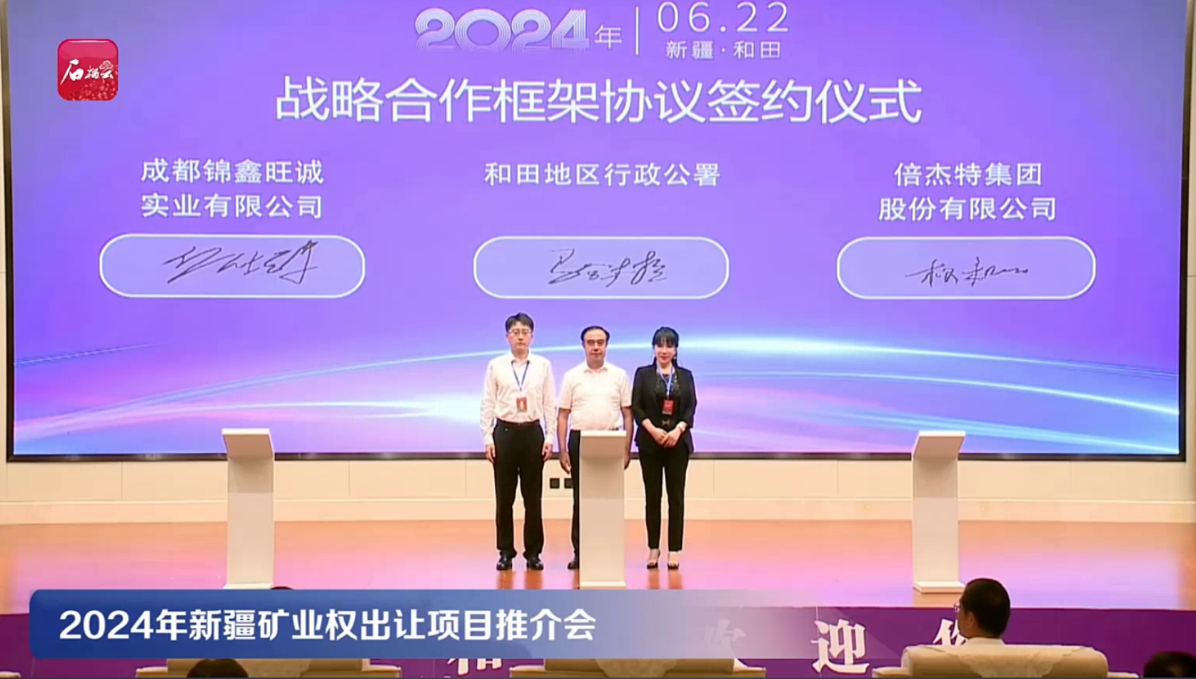 尊龙凯z6mg官网“水+矿”双轮驱动绘就工业援疆新图景