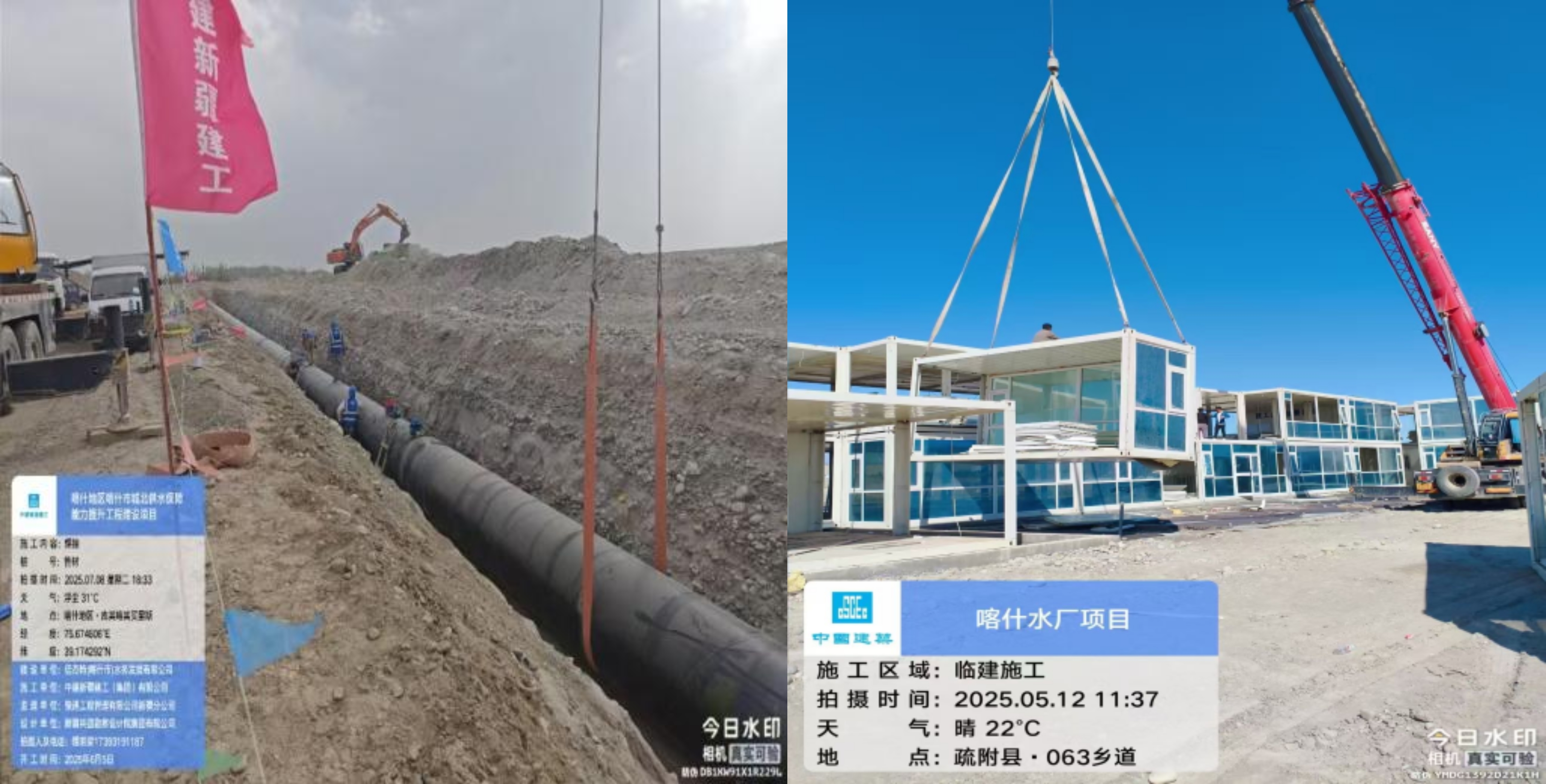 尊龙凯z6mg官网“水+矿”双轮驱动绘就工业援疆新图景