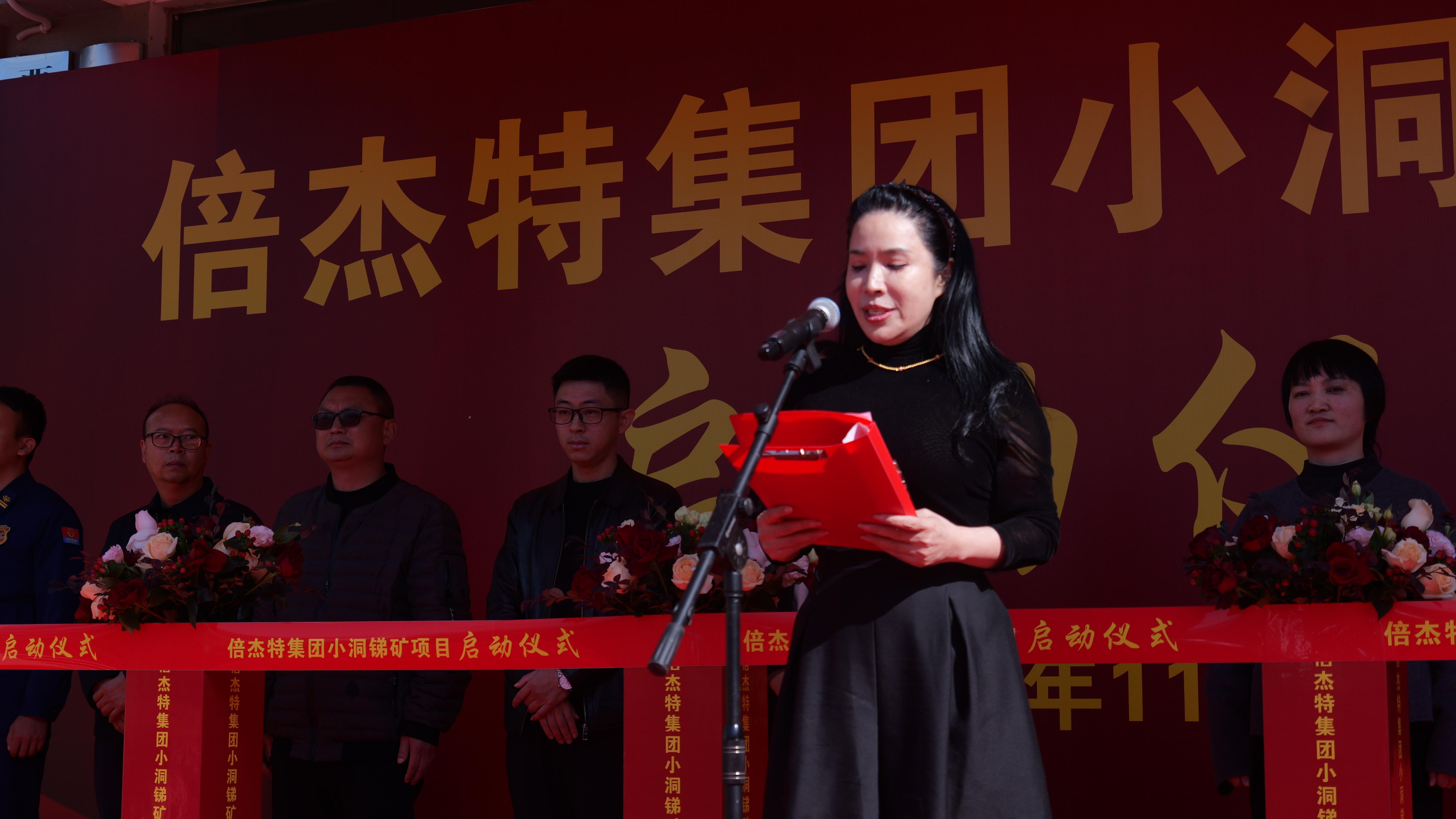 掘金“锑”途，，，，，，点“石”成金：尊龙凯z6mg官网小洞锑矿项目盛大启动
